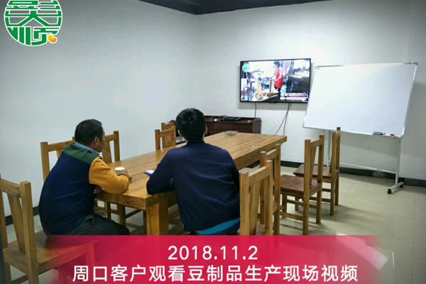 周口項城客戶觀看豆制品生產現(xiàn)場視頻